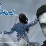 Mihiri Kaviyak